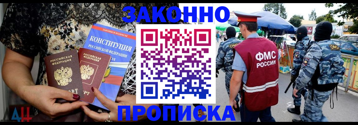 временная регистрация для школы в Нарьян-Маре