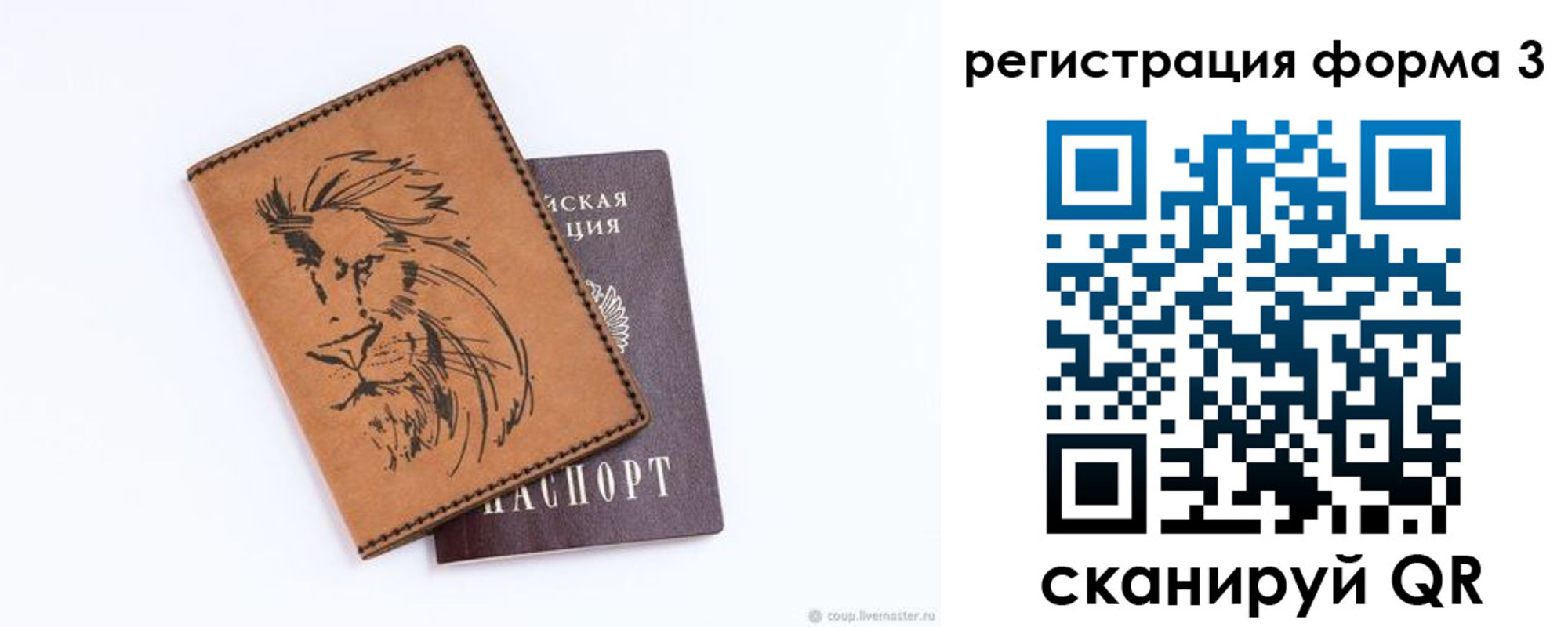 временная регистрация в квартире в Нарьян-Маре