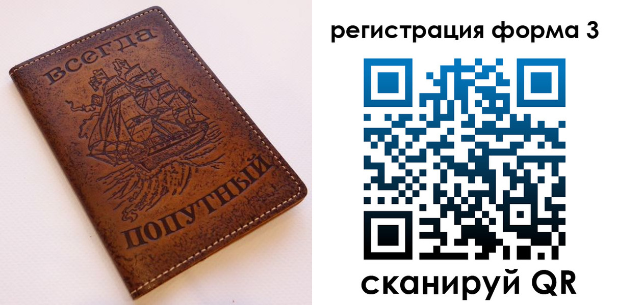 прописка законно в Нарьян-Маре